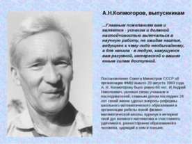 А. Н. Колмогоров