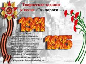 Эх, дороги