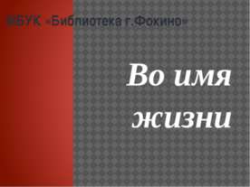 В.Рябок