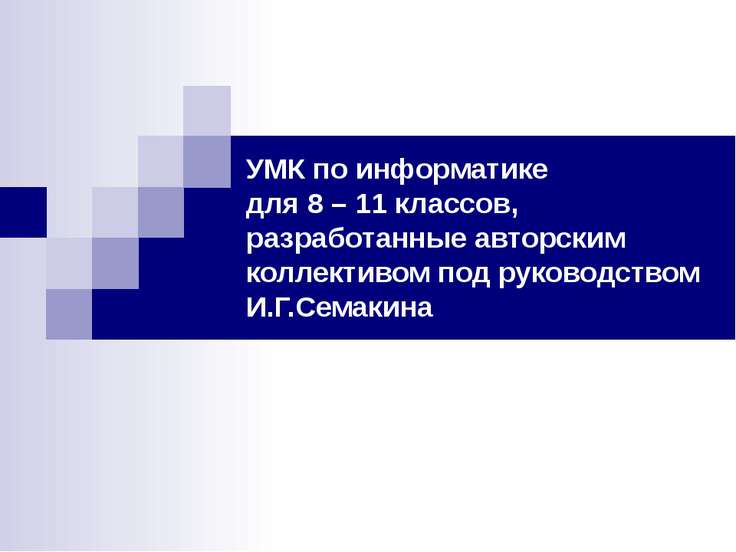 гдз по информатике 7 класс практикум семакина