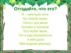 Лето ягодное