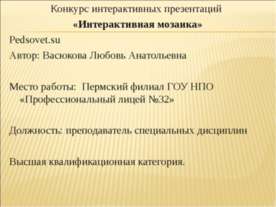Панель управления