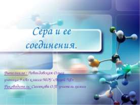 Сера и ее соединения