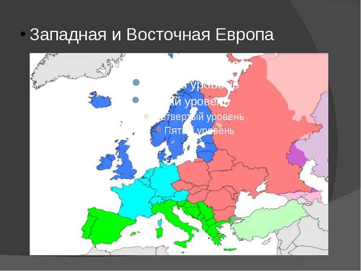 Регионы европы презентация 7 класс по географии