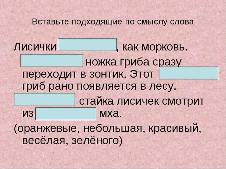 4 класс зеленина прилагательное