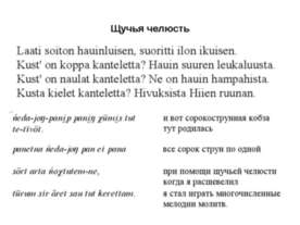 Типология щипковых музыкальных инструментов