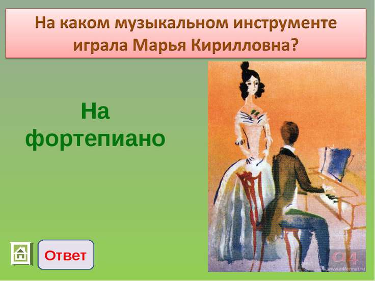 Роману дубровский викторина с а пушкина по