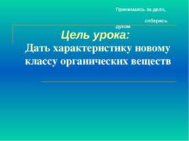 Аминокислоты