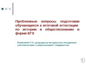 История обществознание