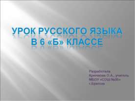 Наклонение глагола 6 класс