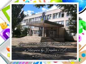 Инклюзия в средней школе