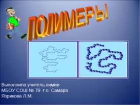 Полимеры 10 класс