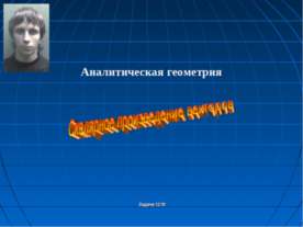 Скалярное произведение векторов