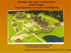 Путешествие по музею-заповеднику «Царицыно»
