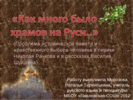 Как много было храмов на Руси