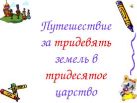 Имя числительное