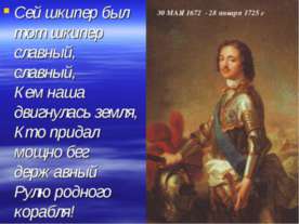 Детство Петра