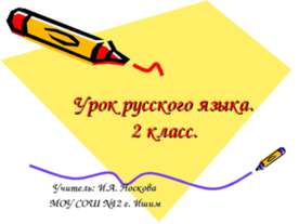 Сравнение антонимов и синонимов
