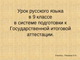 Зачем нужны знаки препинания