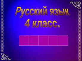 Что такое глагол