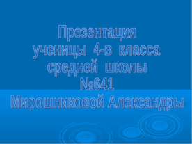Улыбка камбалы