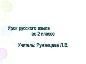 Род имен прилагательных