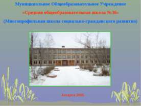 Анализ допущенных биологических ошибок в научно-популярной литературе