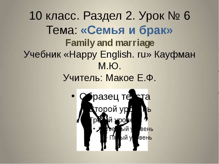 презентация мои друзья скачать бесплатно 10 класс по английскому