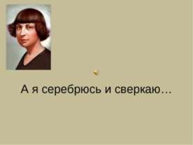 Марина Ивановна Цветаева 1892-1941