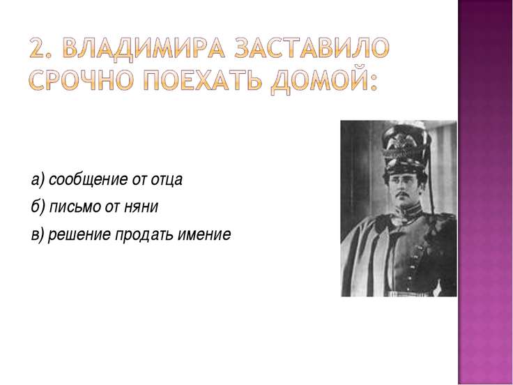 роман дубровский 6 класс ответы роман дубровский 6 класс ответы