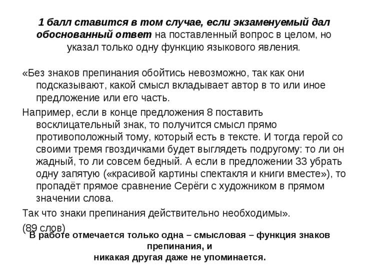 На письме без знаков препинания обойтись невозможно изложение.