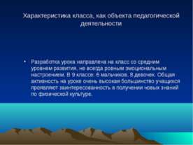 Техника волейбола. Верхняя передача мяча и техника прямого нападающего удара