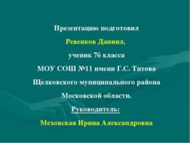 Четвероногие герои