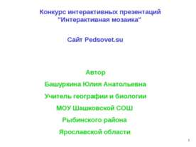 Хочу быть пожарным!