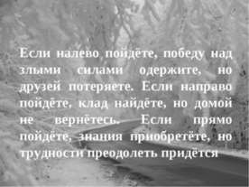 В гостях у При-, Пре-