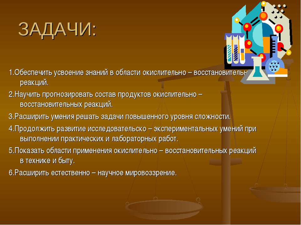 Презентация овр 11 класс