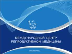 Наши клинические результаты