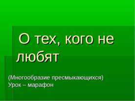 Многообразие пресмыкающихся 7 класс