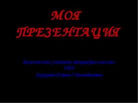 Степь и лесостепь
