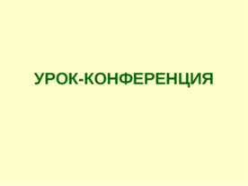 Земля отцов – моя земля (из истории местных географических названий)