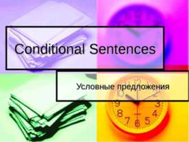 Conditional Sentences. Условные предложения