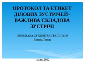 Етика
