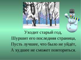Новый год и Рождество в разных странах мира