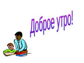 Прилагательные-синонимы и прилагательные-антонимы