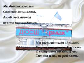 танцы