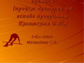 Здоровье – богатство на все времена