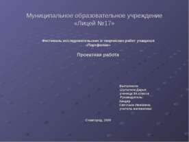 Решение нестандартных задач