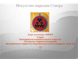 Эскиз игольницы «НАМТ» в круге