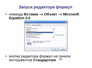 Файл главная вставка формулы данные рецензирование вид справка что вы хотите сделать