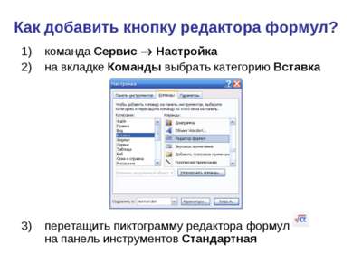 Рукописный ввод формул в powerpoint